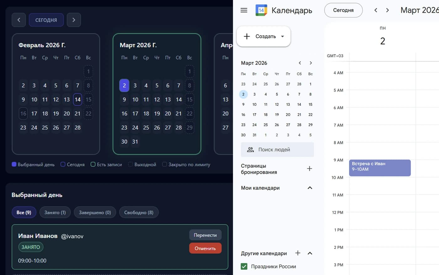 Синхронизация в реальном времени